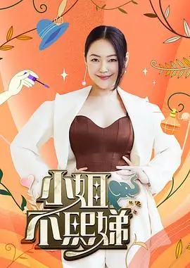 奔跑吧周六 综艺全集在线观看
