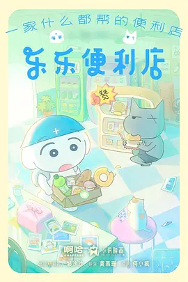 猫咪侦探社 萌系动漫全集免费观看